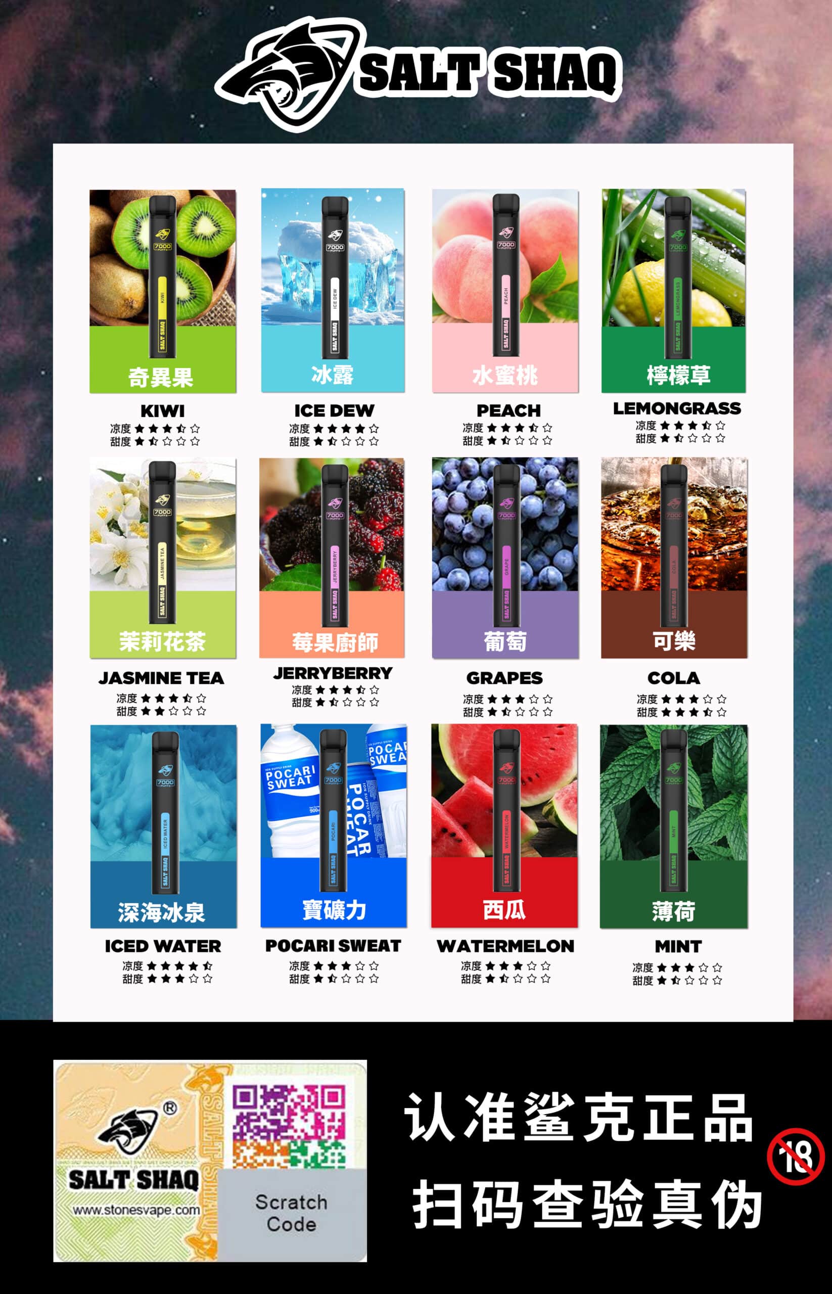 SALT SHAQ 鯊克7000口拋棄式煙桿｜持久續航・經典口感 小黑條