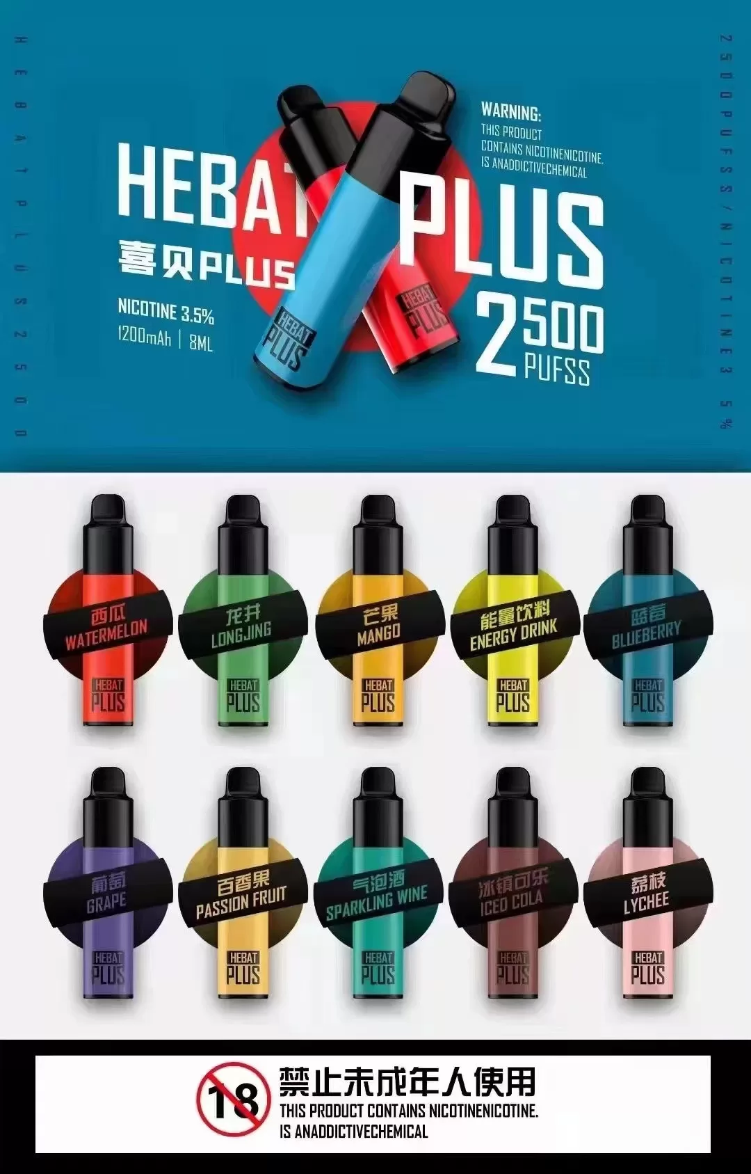 Hebat 喜貝 高品質一次性電子煙 多口味拋棄式設計