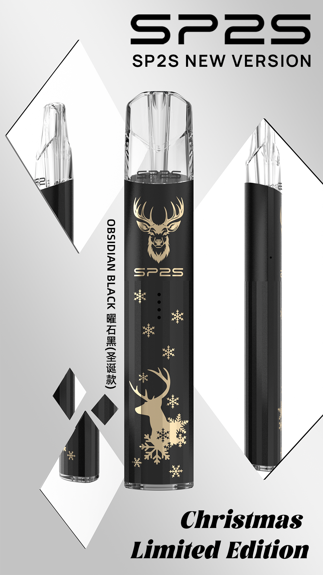 SP2S 一代鈦色主機｜聖誕限定鹿頭雪花圖騰🎄 低調質感送禮首選